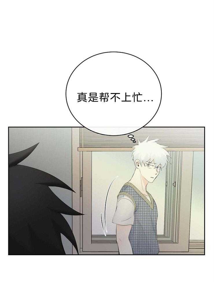 《天使他过于敬业》第61话 错过了什么 第8页