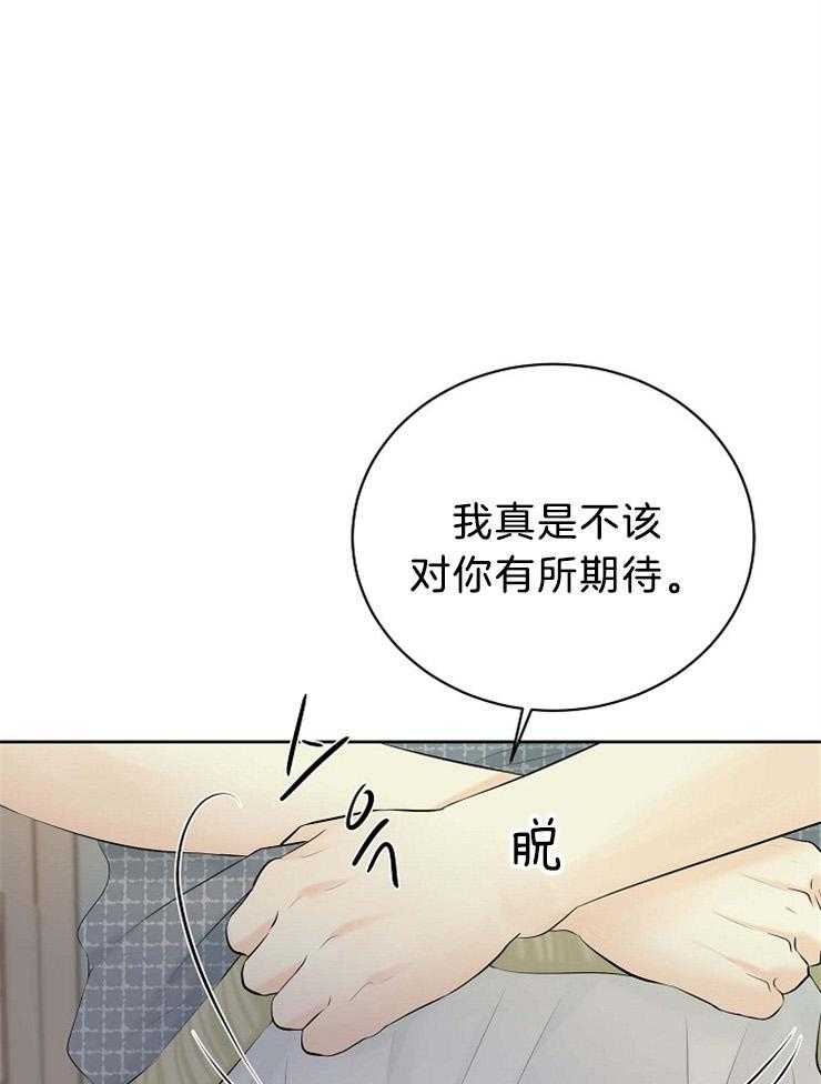 《天使他过于敬业》第61话 错过了什么 第9页
