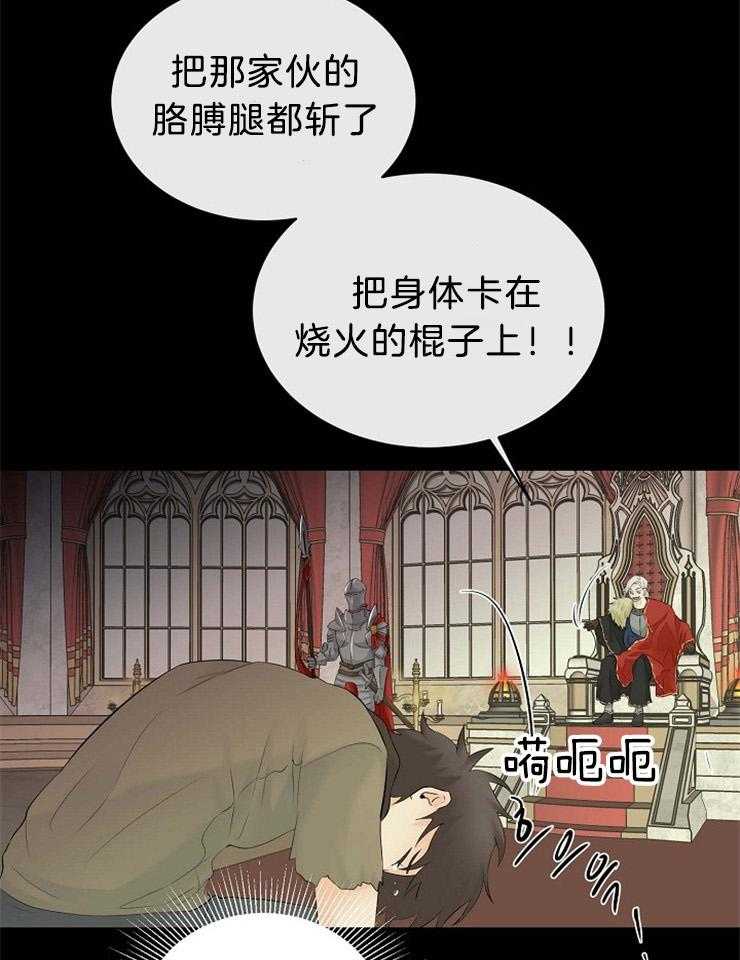 《天使他过于敬业》第63话 看不见的线 第12页