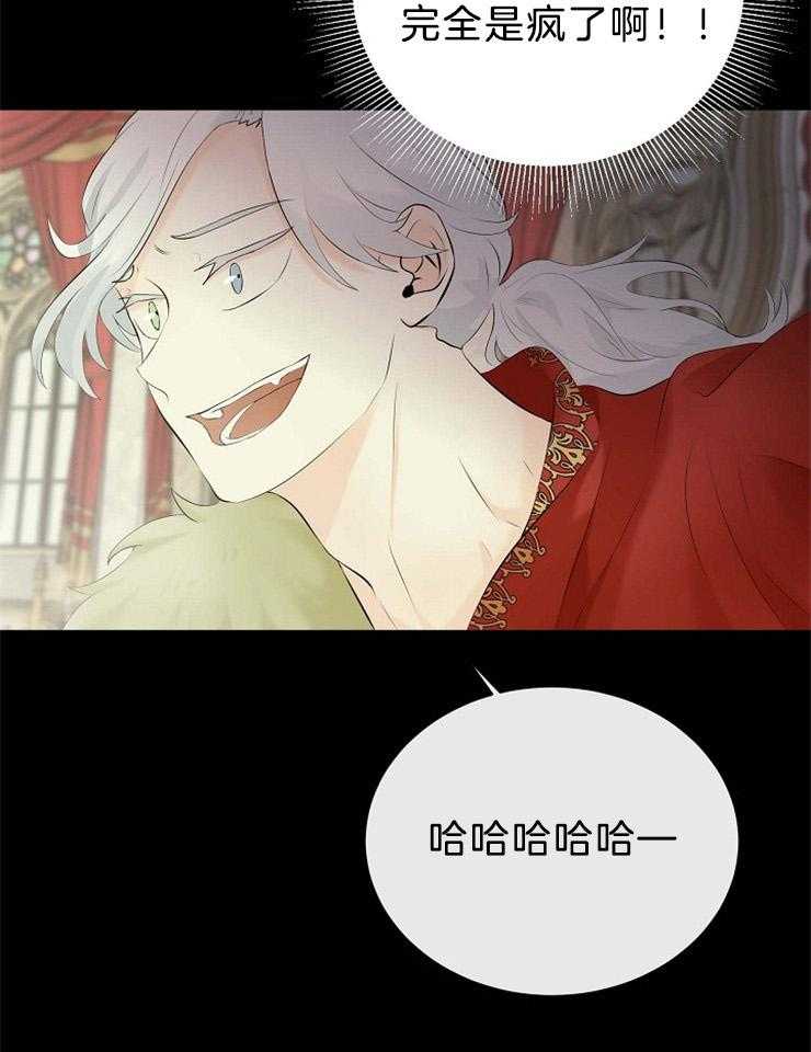 《天使他过于敬业》第63话 看不见的线 第14页