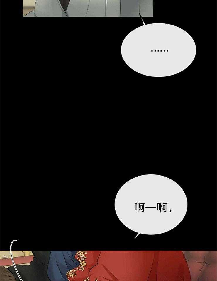 《天使他过于敬业》第63话 看不见的线 第16页
