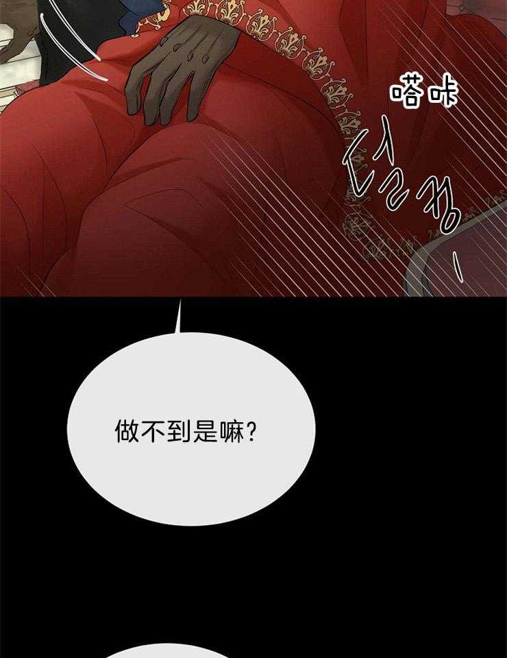 《天使他过于敬业》第63话 看不见的线 第17页