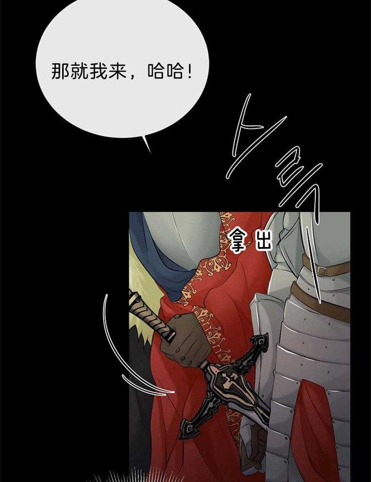 《天使他过于敬业》第63话 看不见的线 第18页