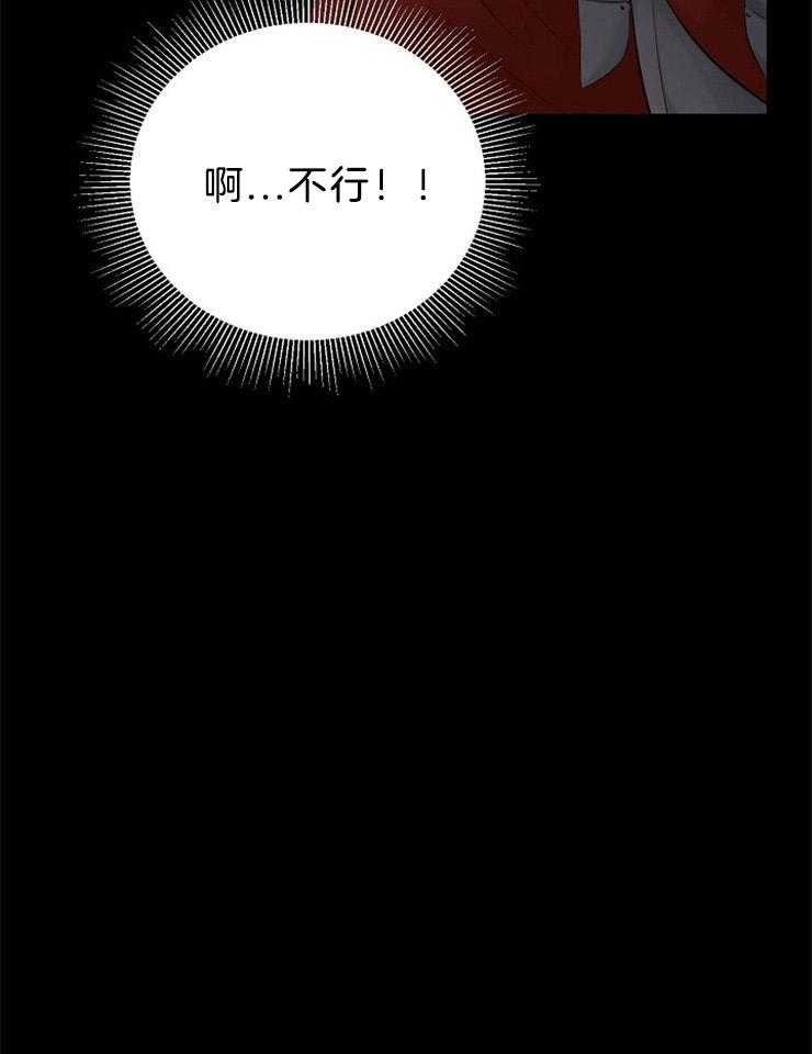 《天使他过于敬业》第63话 看不见的线 第19页