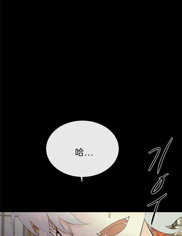 《天使他过于敬业》第63话 看不见的线 第21页