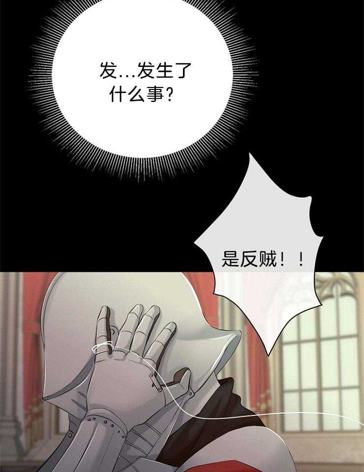 《天使他过于敬业》第63话 看不见的线 第25页