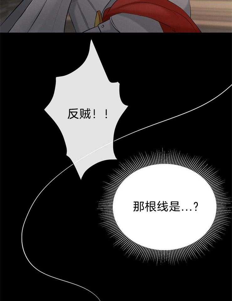 《天使他过于敬业》第63话 看不见的线 第26页