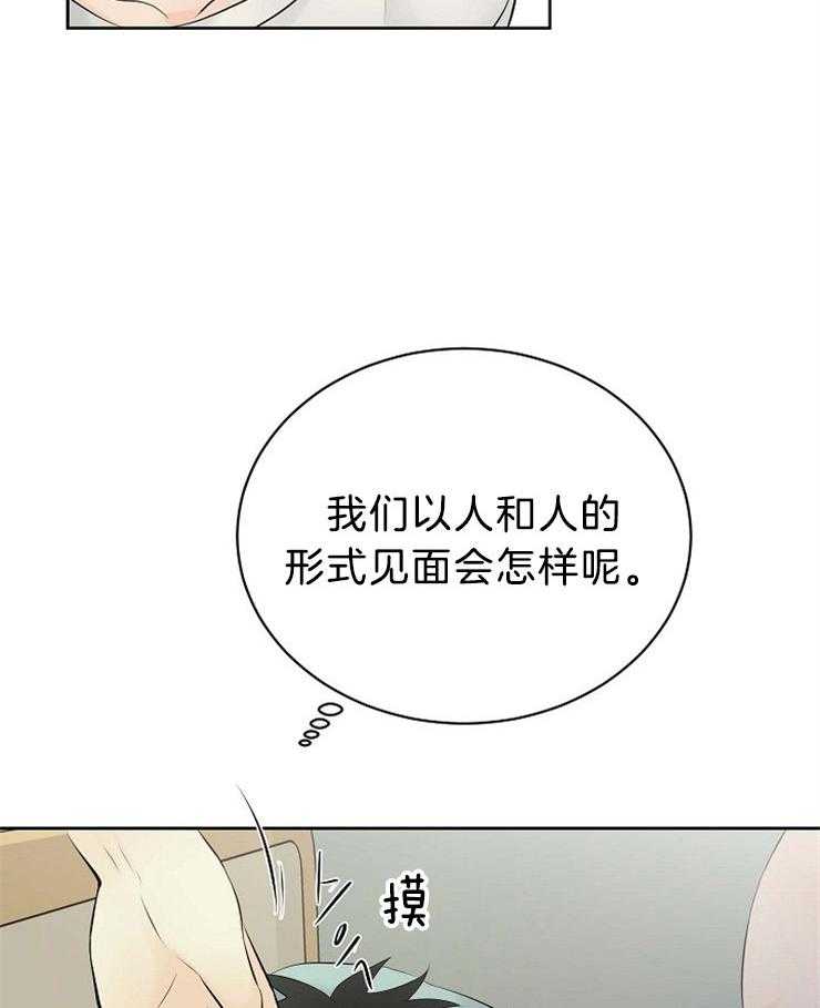 《天使他过于敬业》第63话 看不见的线 第2页