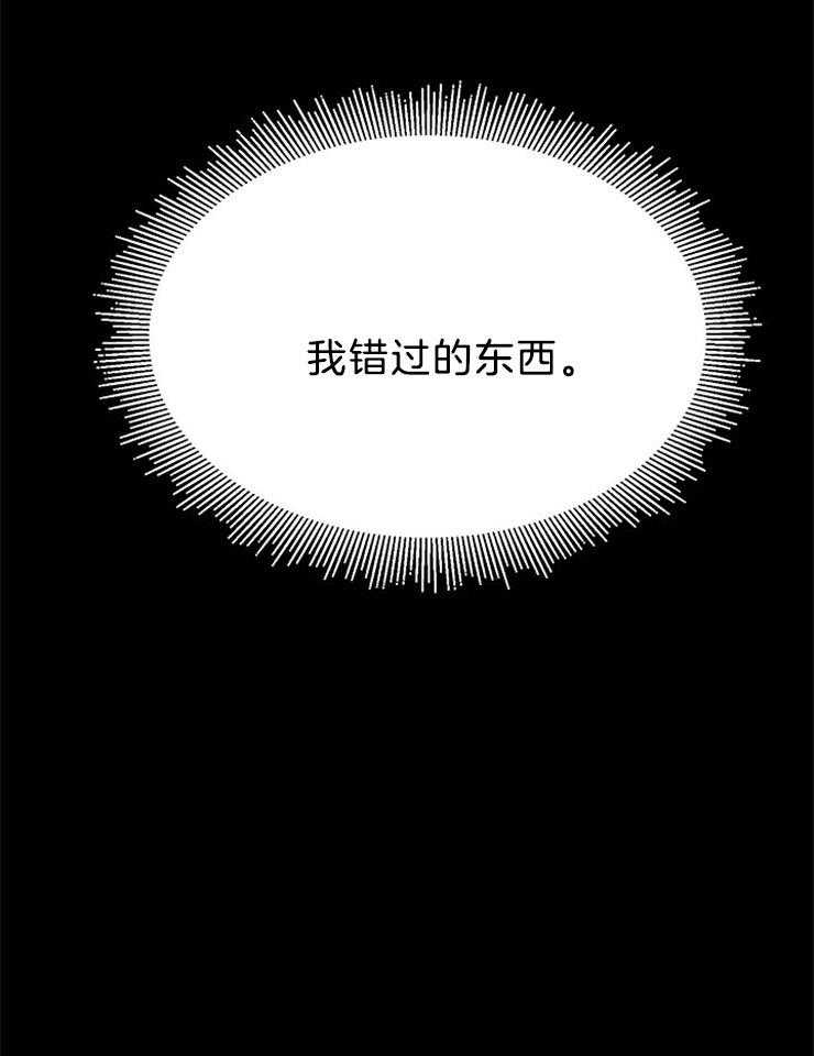 《天使他过于敬业》第63话 看不见的线 第30页