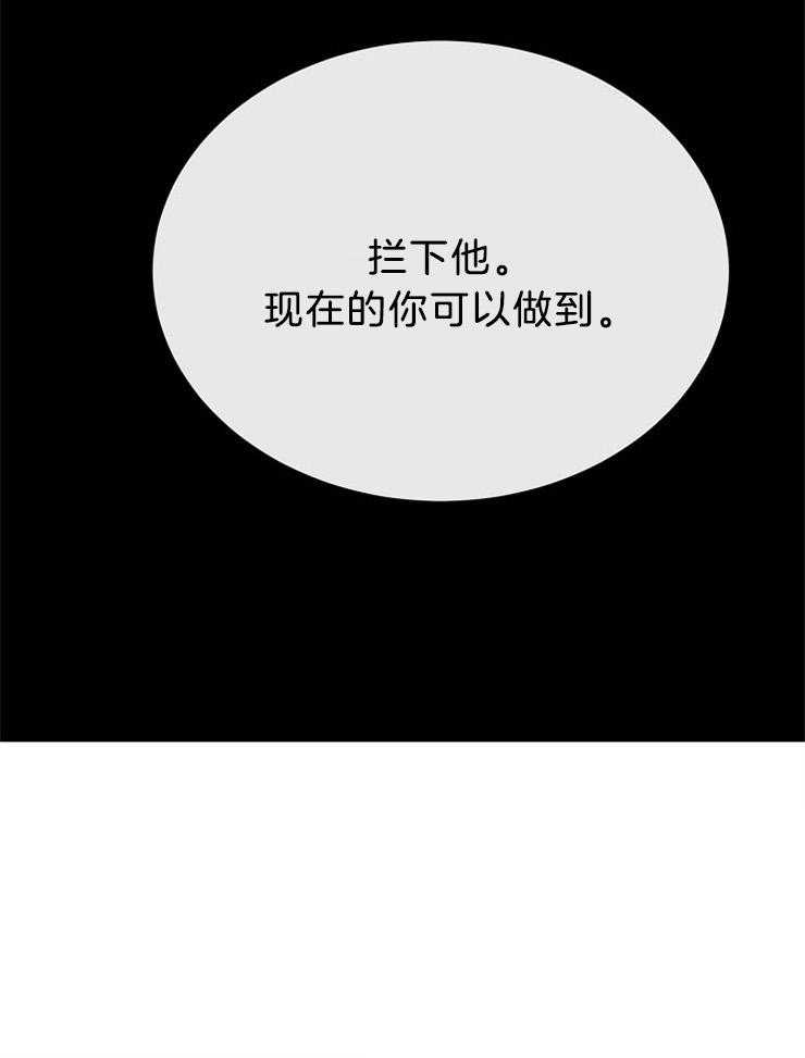 《天使他过于敬业》第63话 看不见的线 第35页