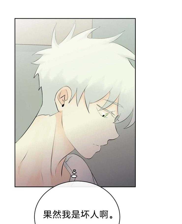 《天使他过于敬业》第63话 看不见的线 第7页