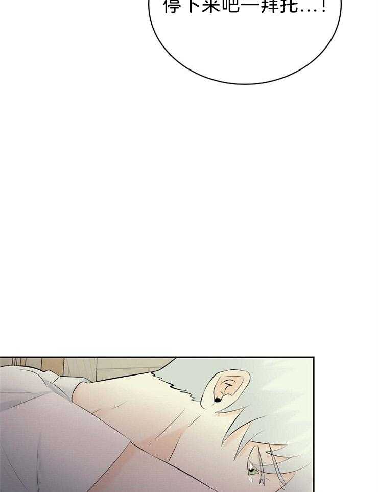 《天使他过于敬业》第66话 重伤倒地 第10页