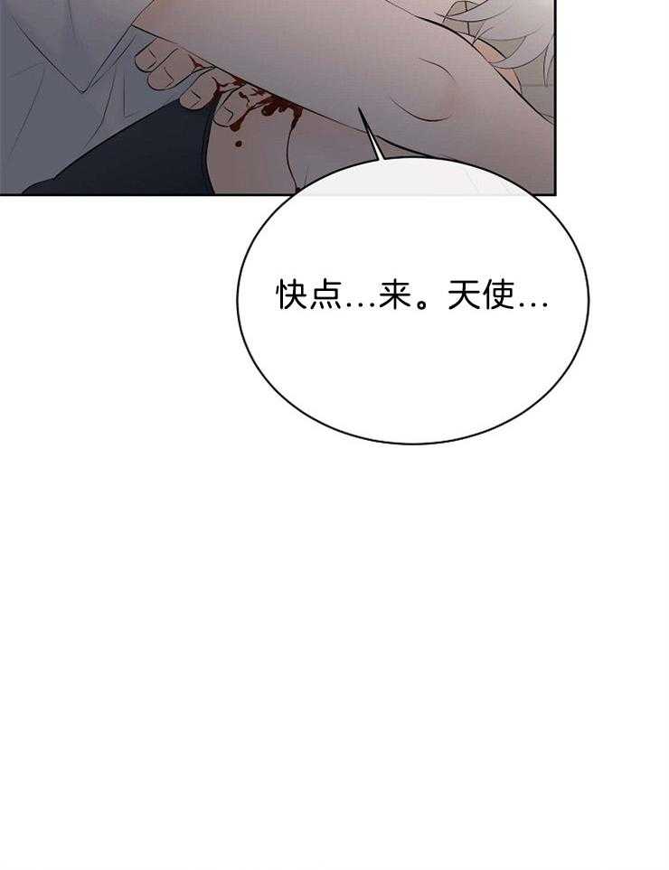 《天使他过于敬业》第66话 重伤倒地 第11页