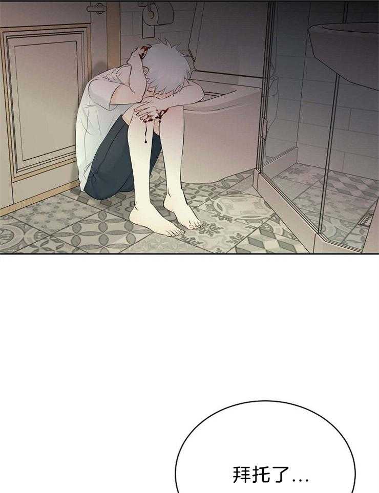 《天使他过于敬业》第66话 重伤倒地 第12页