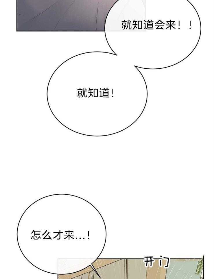 《天使他过于敬业》第66话 重伤倒地 第17页