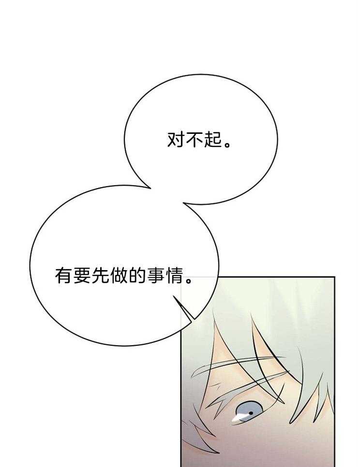 《天使他过于敬业》第66话 重伤倒地 第20页