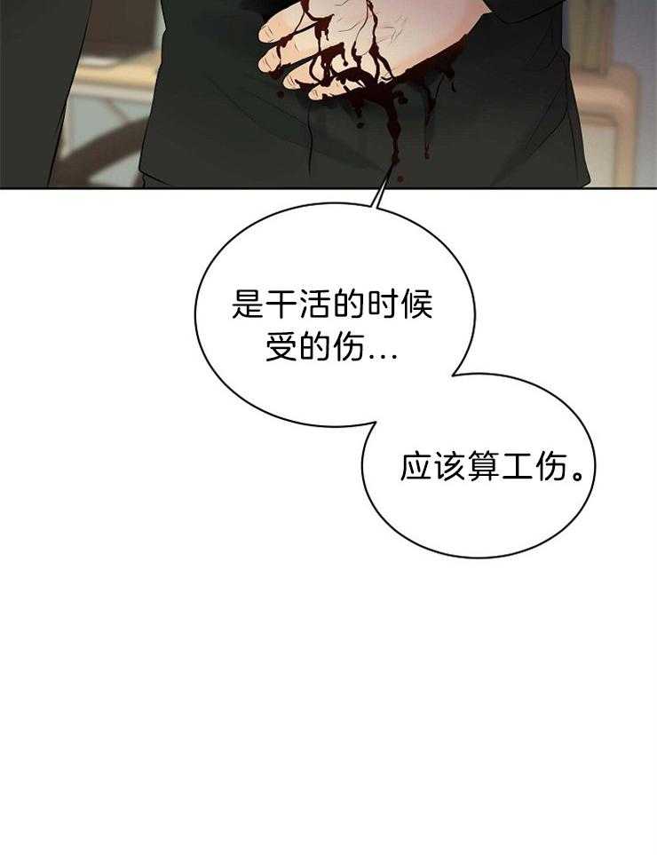 《天使他过于敬业》第66话 重伤倒地 第22页