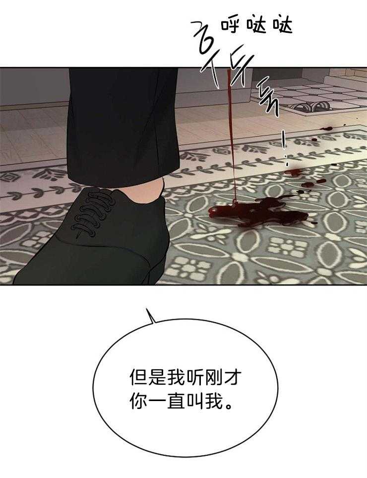 《天使他过于敬业》第66话 重伤倒地 第23页