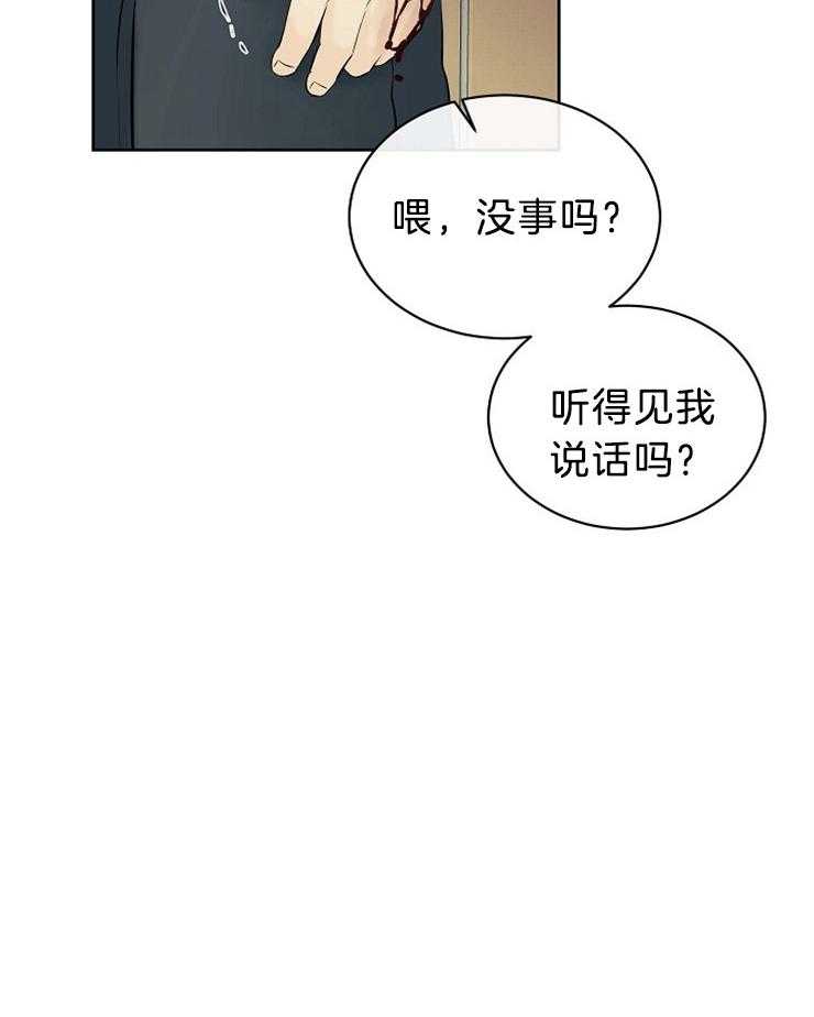 《天使他过于敬业》第66话 重伤倒地 第26页