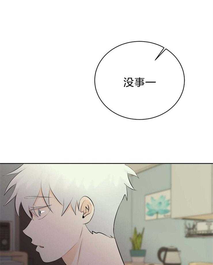 《天使他过于敬业》第66话 重伤倒地 第27页