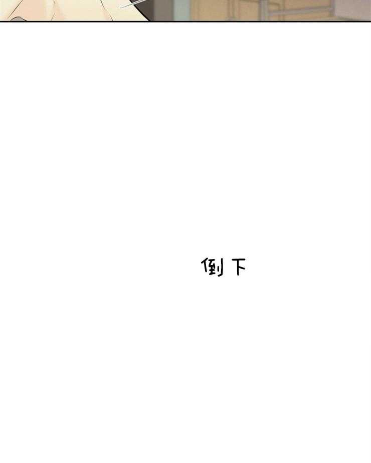 《天使他过于敬业》第66话 重伤倒地 第30页