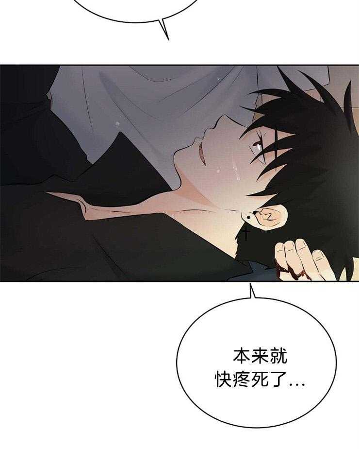 《天使他过于敬业》第66话 重伤倒地 第35页