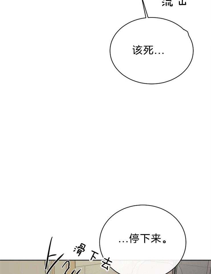 《天使他过于敬业》第66话 重伤倒地 第7页