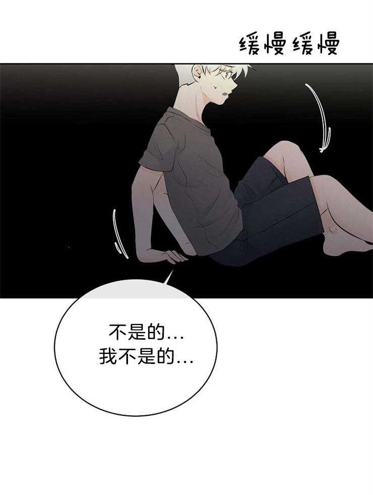 《天使他过于敬业》第65话 你也是怪物 第10页