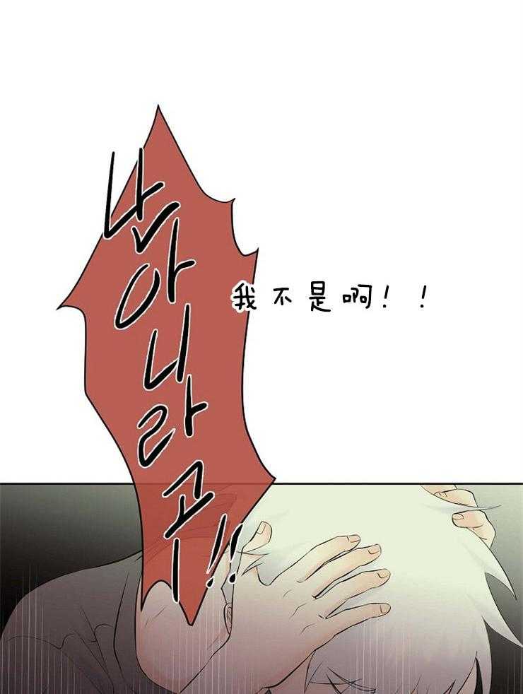 《天使他过于敬业》第65话 你也是怪物 第11页