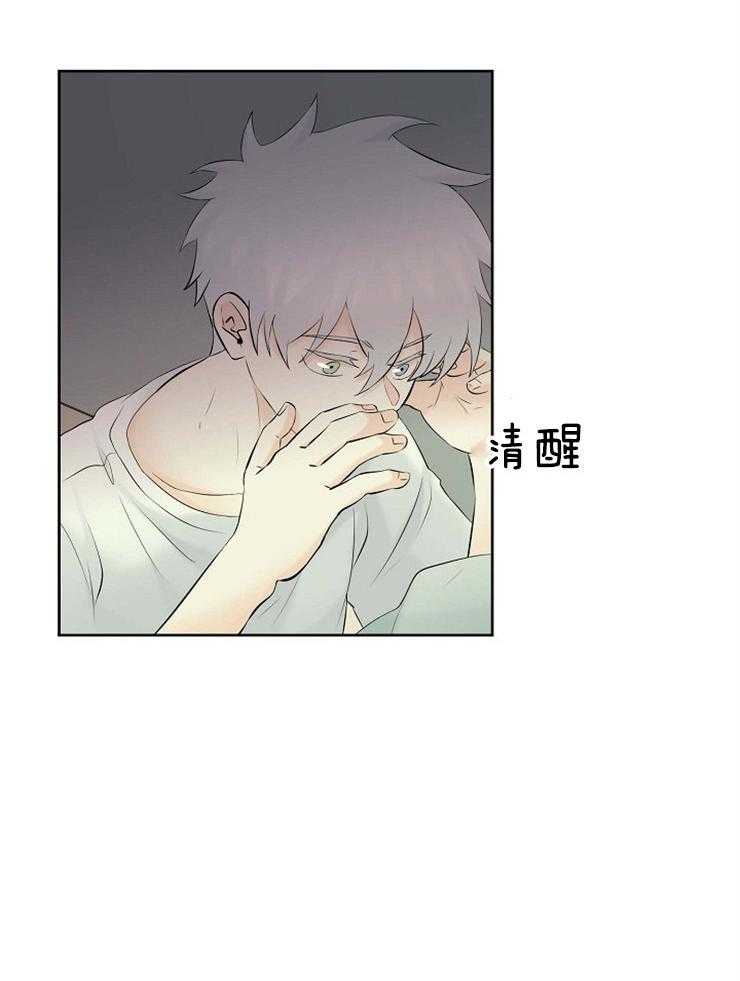 《天使他过于敬业》第65话 你也是怪物 第14页