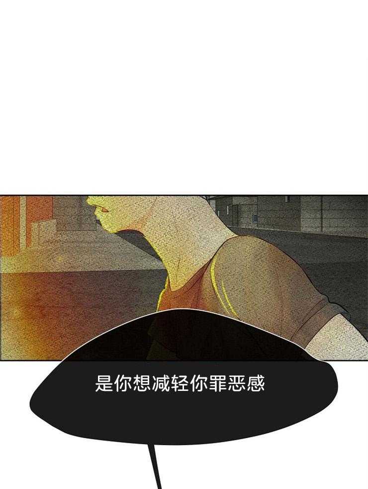 《天使他过于敬业》第65话 你也是怪物 第1页