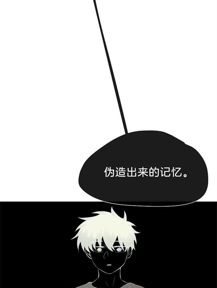 《天使他过于敬业》第65话 你也是怪物 第2页