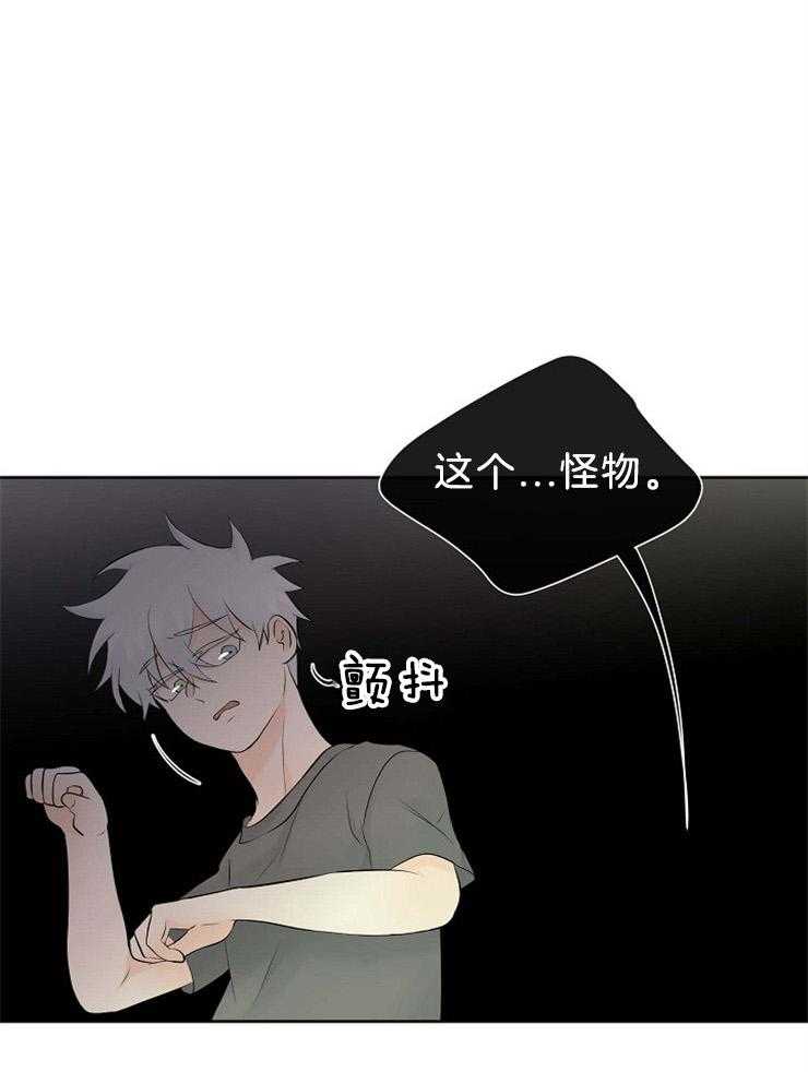 《天使他过于敬业》第65话 你也是怪物 第5页