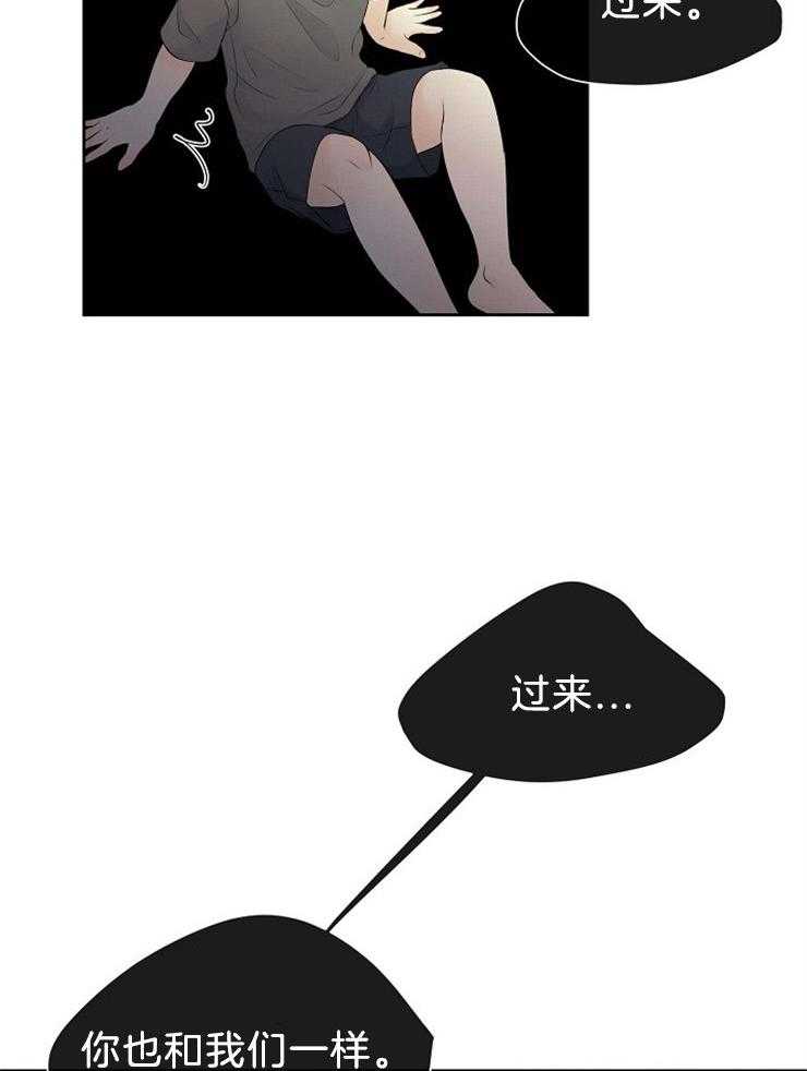 《天使他过于敬业》第65话 你也是怪物 第8页