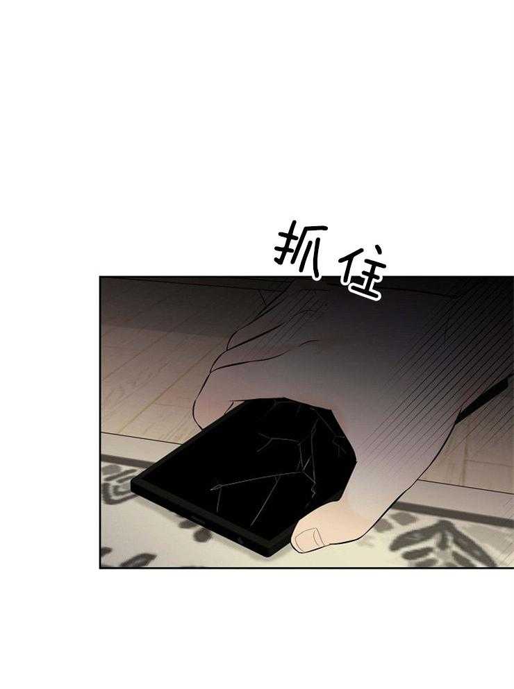 《天使他过于敬业》第68话 一定要救他 第11页