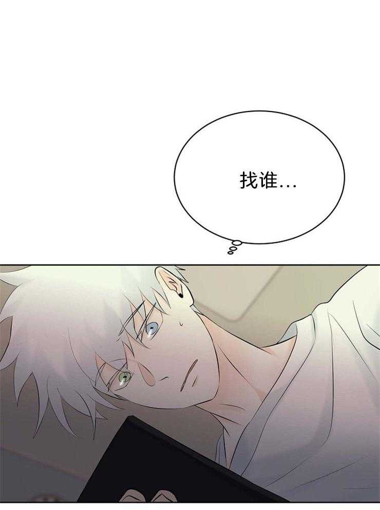 《天使他过于敬业》第68话 一定要救他 第12页