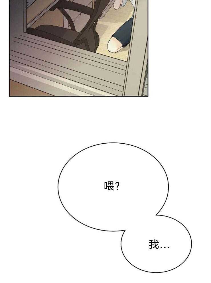 《天使他过于敬业》第68话 一定要救他 第17页