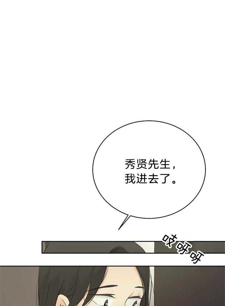 《天使他过于敬业》第68话 一定要救他 第18页