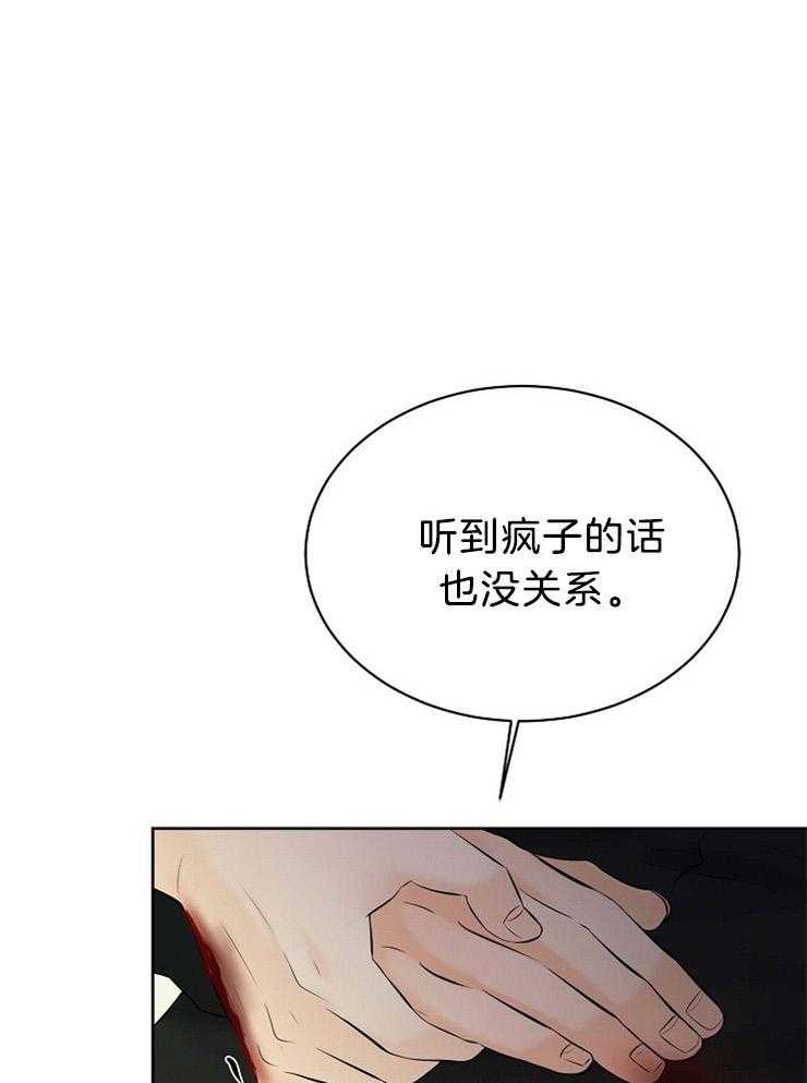《天使他过于敬业》第68话 一定要救他 第1页
