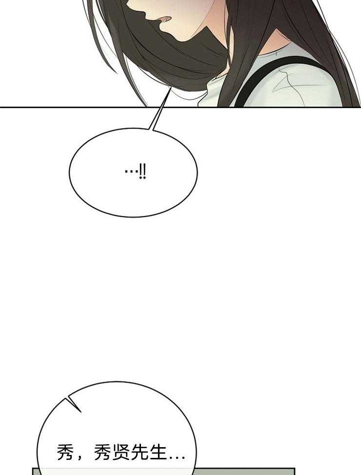 《天使他过于敬业》第68话 一定要救他 第24页