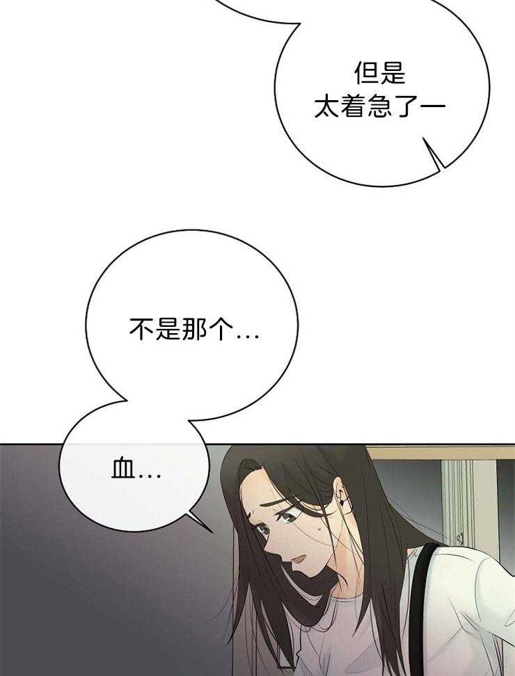 《天使他过于敬业》第68话 一定要救他 第26页