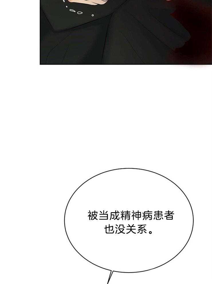 《天使他过于敬业》第68话 一定要救他 第2页