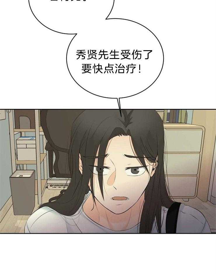 《天使他过于敬业》第69话 空欢喜 第10页