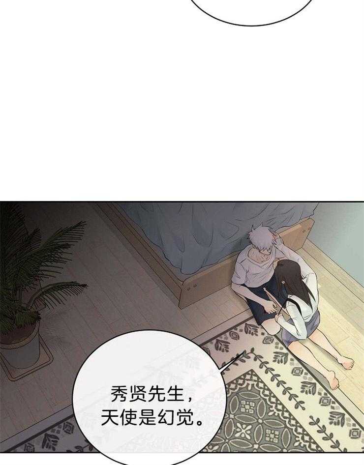 《天使他过于敬业》第69话 空欢喜 第14页