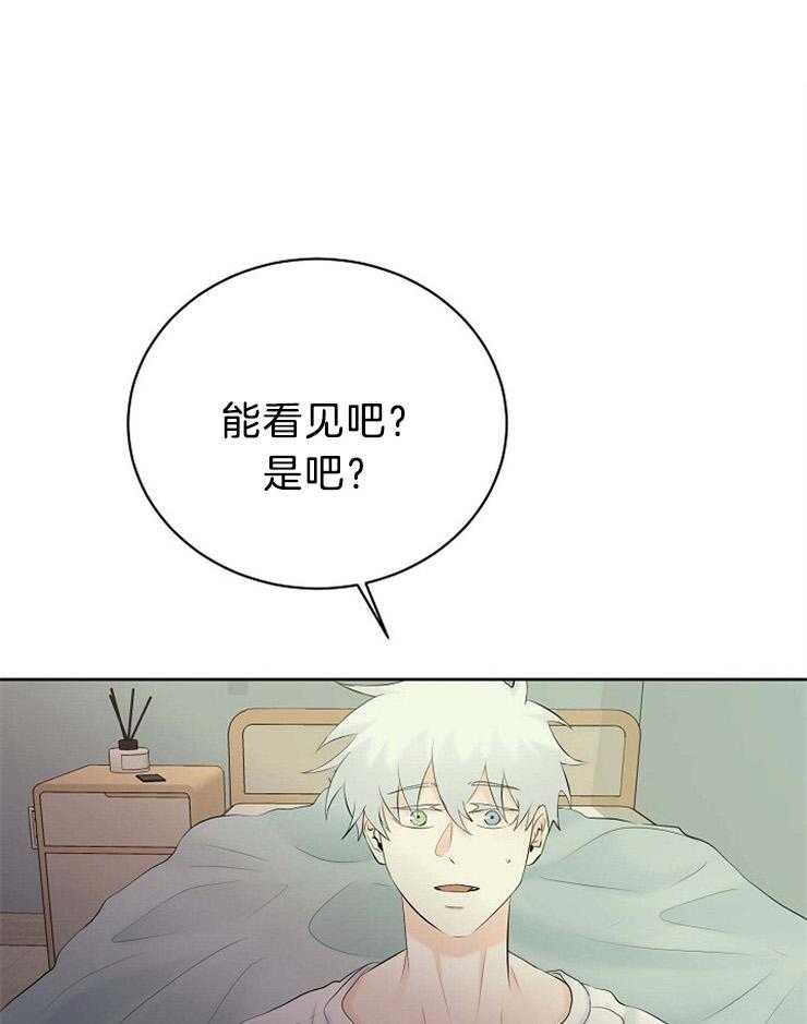 《天使他过于敬业》第69话 空欢喜 第1页