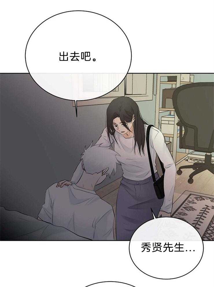 《天使他过于敬业》第69话 空欢喜 第22页