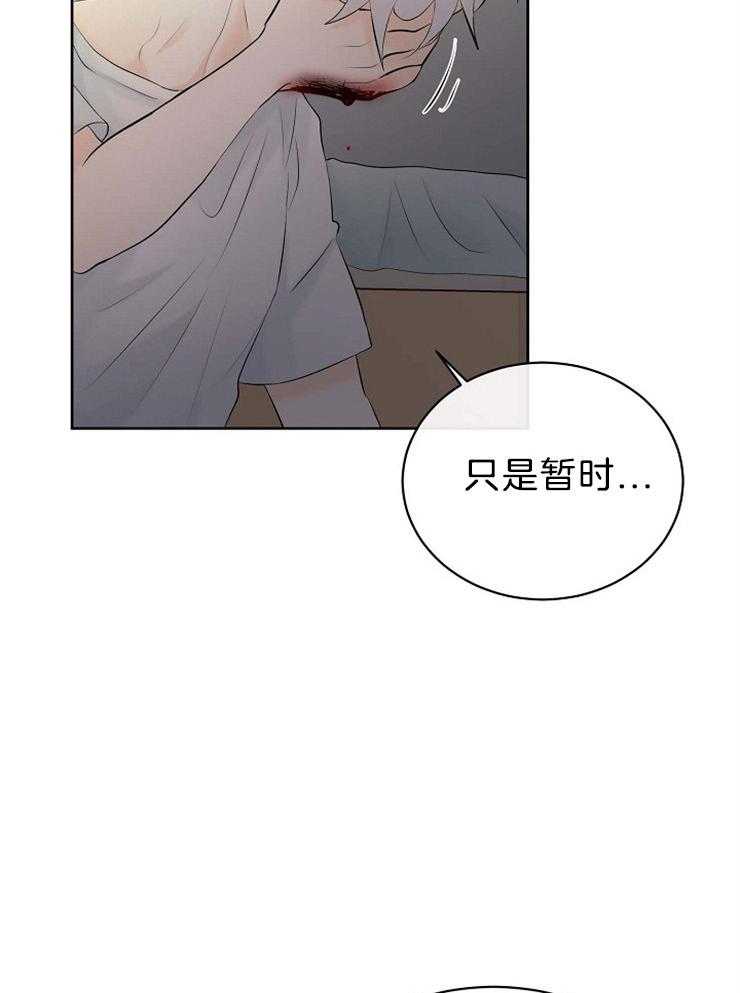 《天使他过于敬业》第69话 空欢喜 第24页