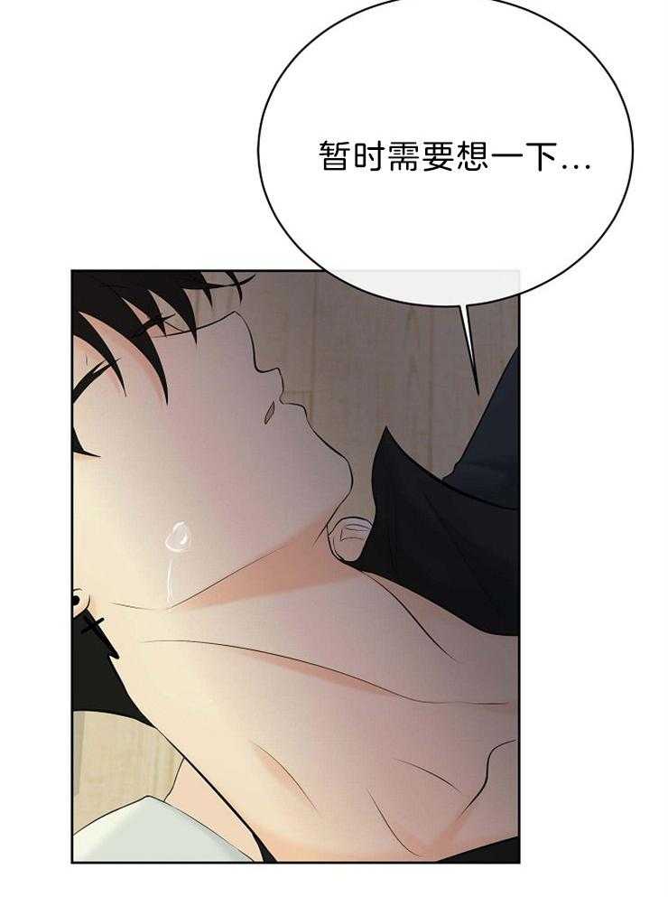 《天使他过于敬业》第69话 空欢喜 第25页