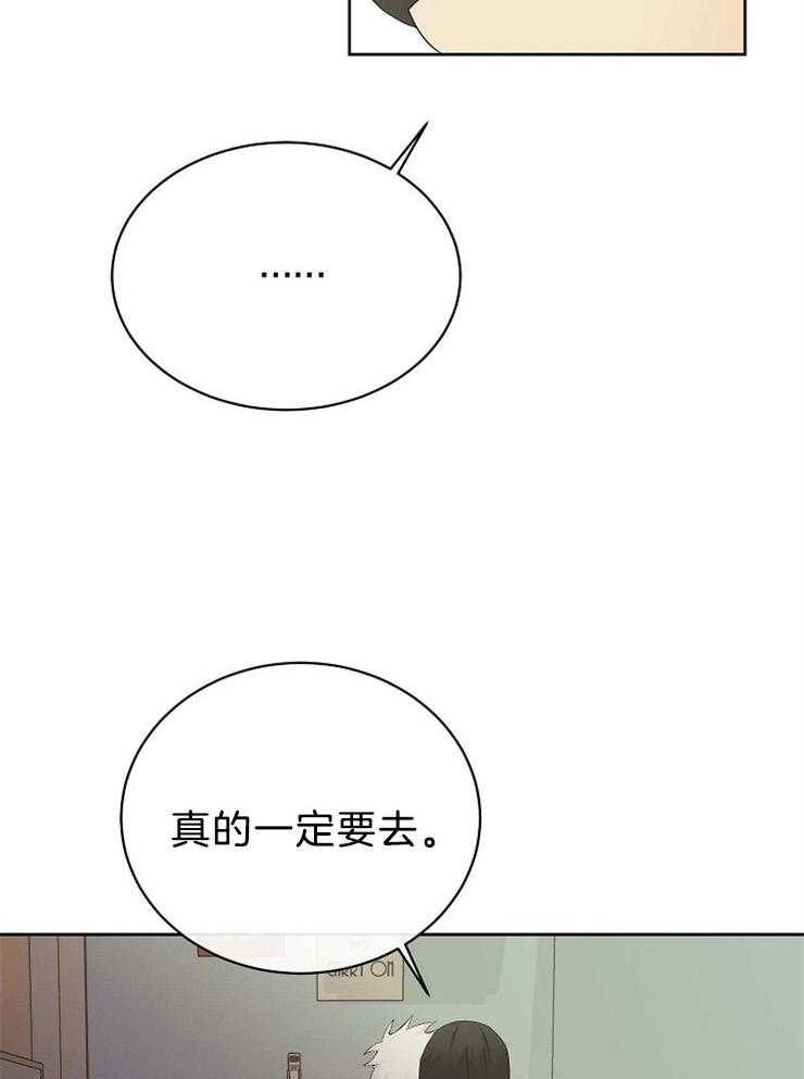 《天使他过于敬业》第69话 空欢喜 第27页
