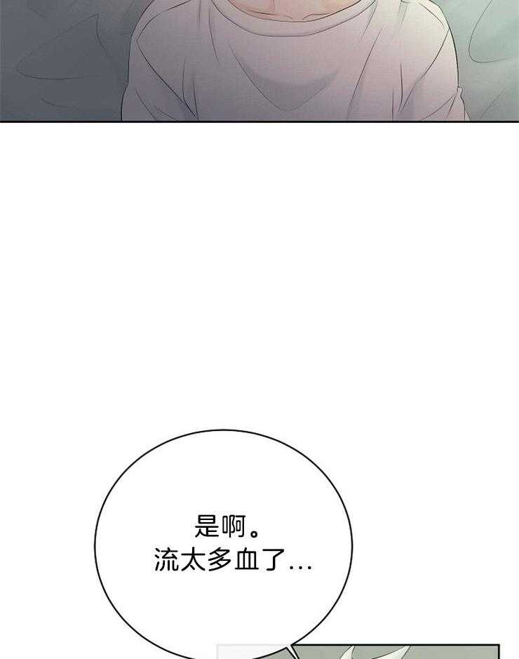 《天使他过于敬业》第69话 空欢喜 第2页